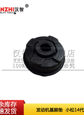 叉车发动机机脚垫3EB-01-31640适用于小松14代叉车配件减震缓冲垫