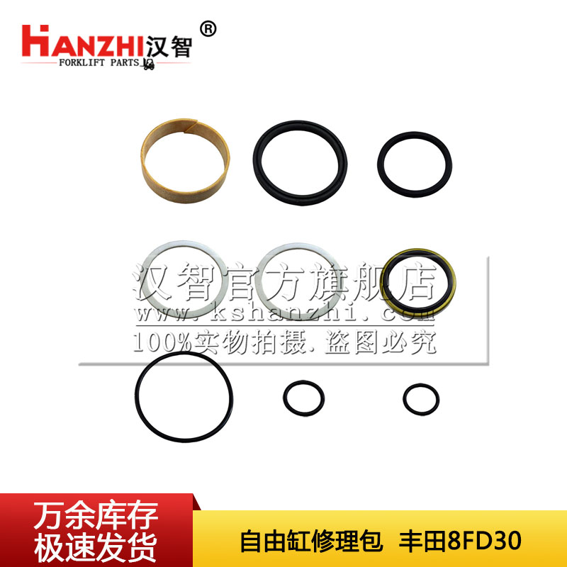 适配丰田8FD30叉车自由缸修理包
