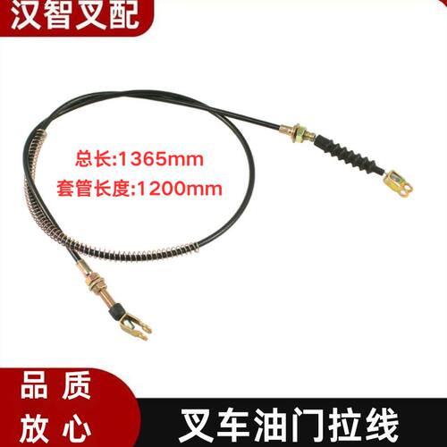 叉车油门拉线 油门拉索18201-50K00适用于TCM TD27 U型双头