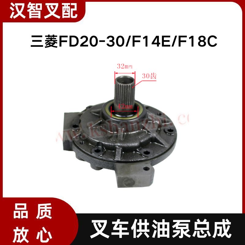 三菱FD20-30/F14E/F18C 叉车行走泵 供油泵总成 91A24-10030
