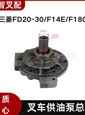 三菱FD20-30/F14E/F18C 叉车行走泵 供油泵总成 91A24-10030