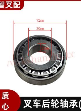 丰田叉车 2-3吨 转向后轮毂轴承 97600-30306-71 97600-32209-71