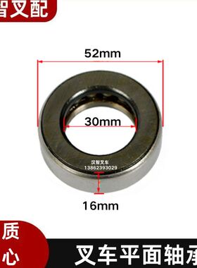 叉车配件转向节平面轴承98206 51206 压力轴承 适用杭叉30HB A30