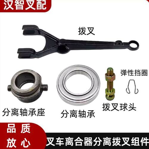 合力杭叉配件离合器拨叉拨叉球头