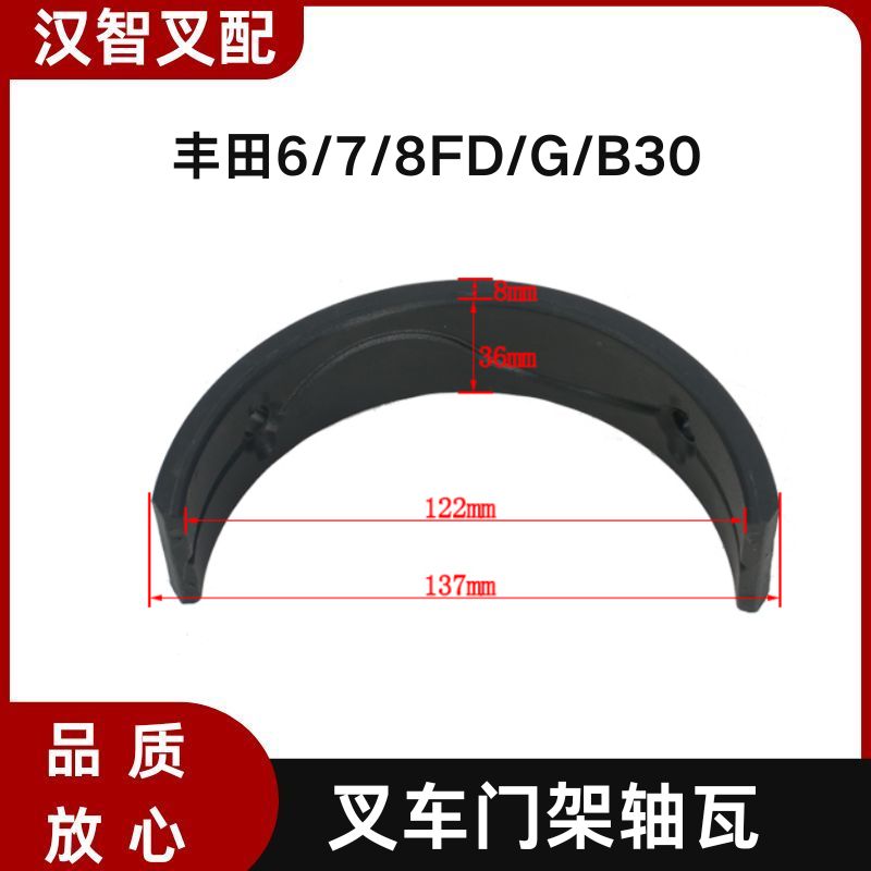 丰田叉车配件 7/8FD30 门架轴瓦 瓦盖 螺丝 61251-33660-71
