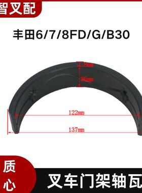 丰田叉车配件 7/8FD30 门架轴瓦 瓦盖 螺丝 61251-33660-71