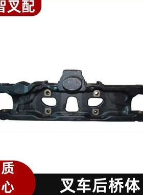 丰田8FBN15-25 叉车配件后桥体后桥壳体 43111-N1110-71