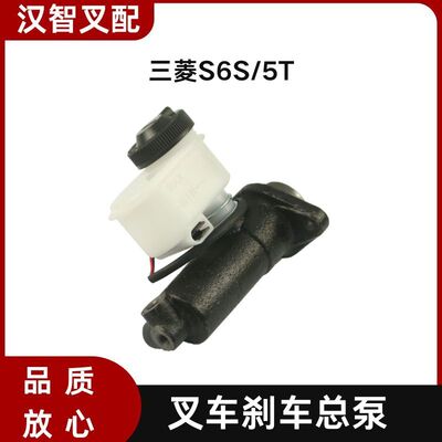 三菱S6S/5T 叉车刹车总泵 91946-10300