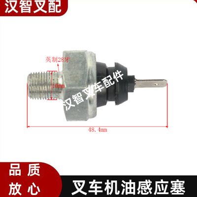 三菱 S4S S6S S4Q2 叉车配件机油感应塞 31A90-00700