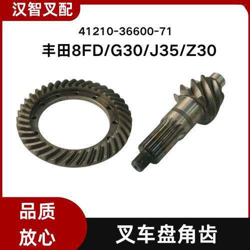 丰田叉车配件 8FD/G30/J35/Z30  盘角齿 41210-36600-71