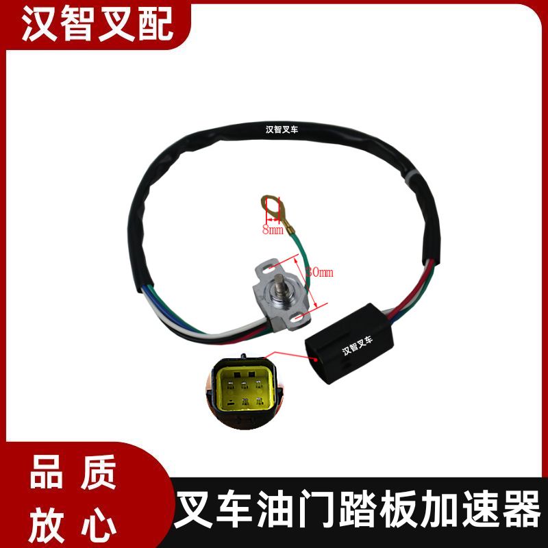 力至优三菱叉车配件FB10-30-72/75油门踏板加速器70000-45711