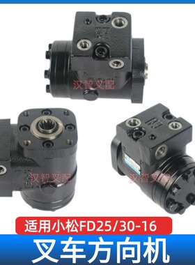 小松叉车配件 FD25-30  16代 转向方向机 3EB-34-51510