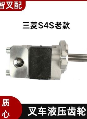 三菱F18B  S4S老款  叉车液压齿轮泵 91771-00100