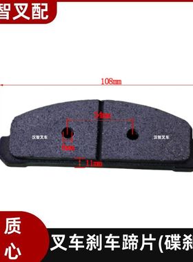 丰田前移式叉车配件7FBR10-25刹车蹄片碟刹片 47271-13900-71