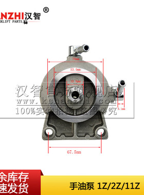 叉车手油泵23302-23660-71适用丰田5F/6FD10-50柴油输油泵 手压泵