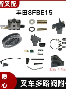 丰田8FBE15 叉车多路阀附件 67604-12640-71