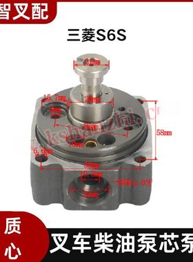三菱S6S 叉车柴油泵芯泵头 14640-54420