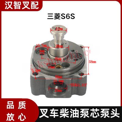 三菱S6S 叉车柴油泵芯泵头 14640-54420