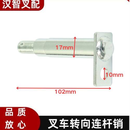 小松 FD/G20-30/14代 叉车后桥转向连杆销拉杆销 3EB-24-32370