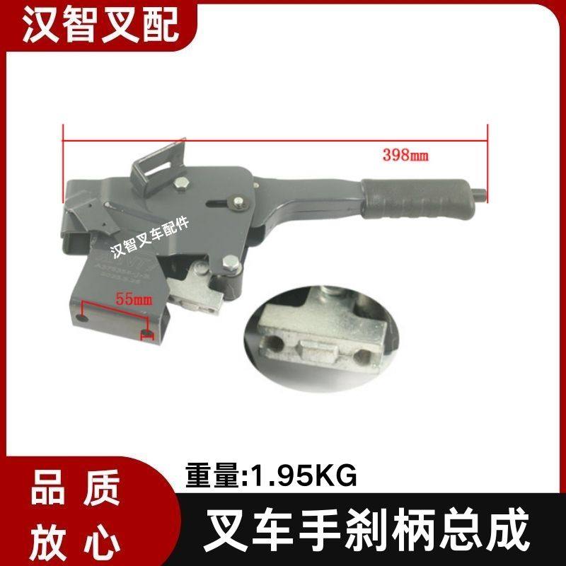 龙工1-3.5吨 电动叉车带自锁手刹手制动手柄总成