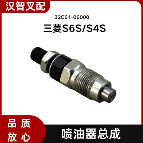 三菱 FD30 F18B F14E S4S S6S 叉车喷油嘴喷油器总成 32C61-06000