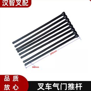 06003 4D27G31发动机气门推杆490B 叉车配件新柴490BPG 495