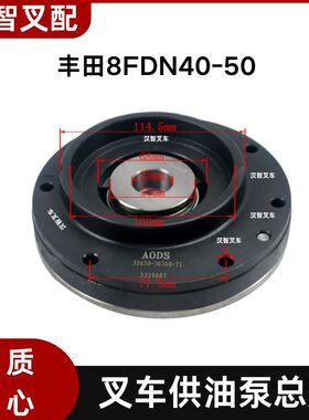 丰田8FDN40-50  叉车行走泵 供油泵总成 32620-36760-71