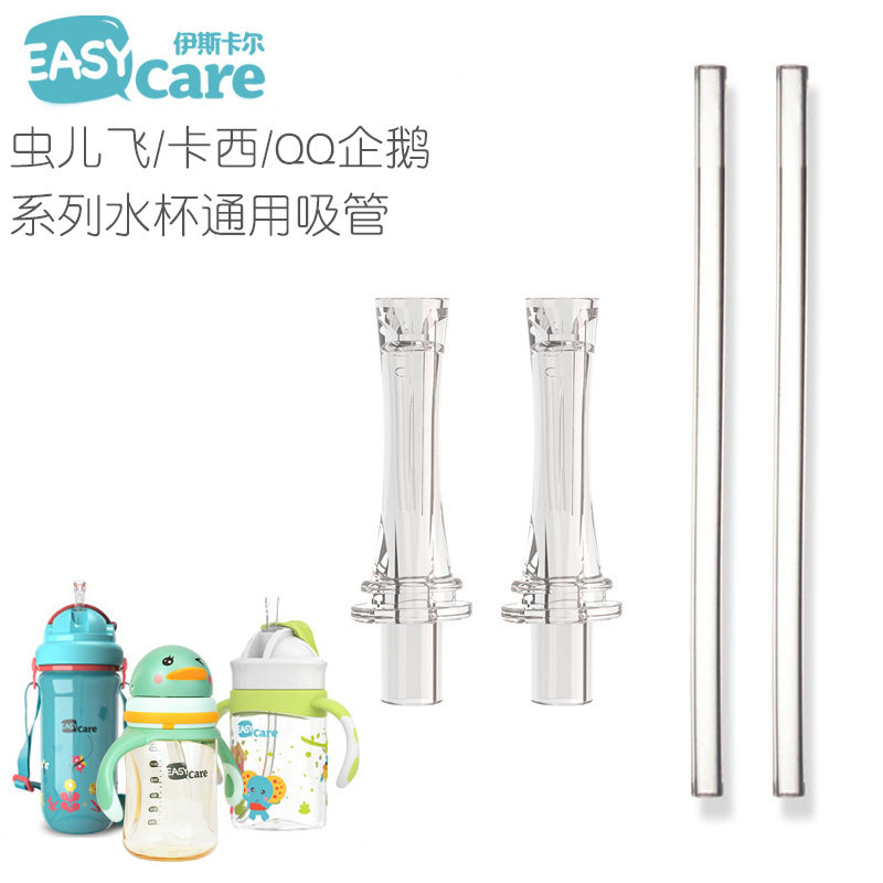 伊斯卡尔卡西虫儿飞企鹅吸管杯防水杯配件