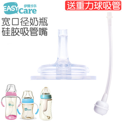 伊斯卡尔吸管奶嘴宽口径转换宝宝