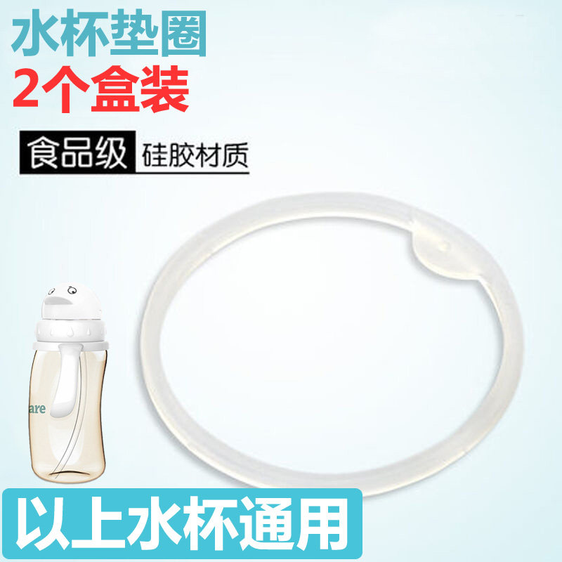 伊斯卡尔 企鹅吸管杯垫圈配件 水杯防漏垫 训练杯密封圈