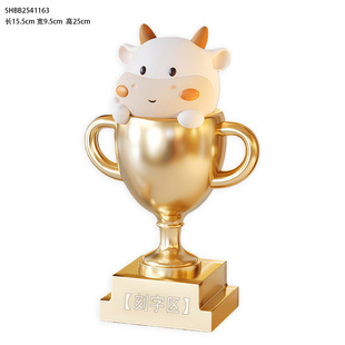 定制定做奖杯定员工激励奖杯创意奖杯摆件优秀员工冠军幼儿园颁奖