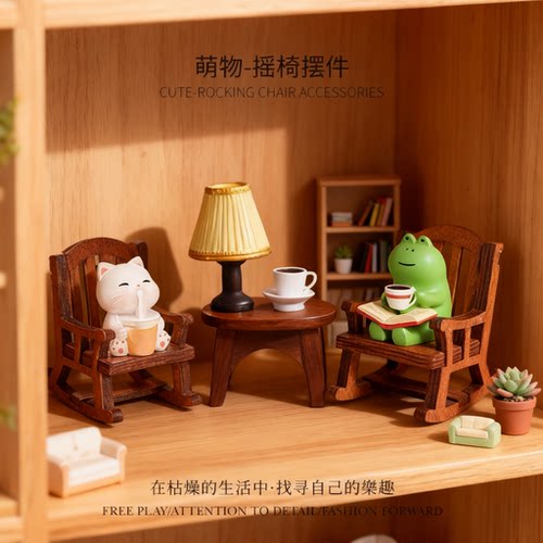 可爱猫咪青蛙摇椅茶几摆件套装
