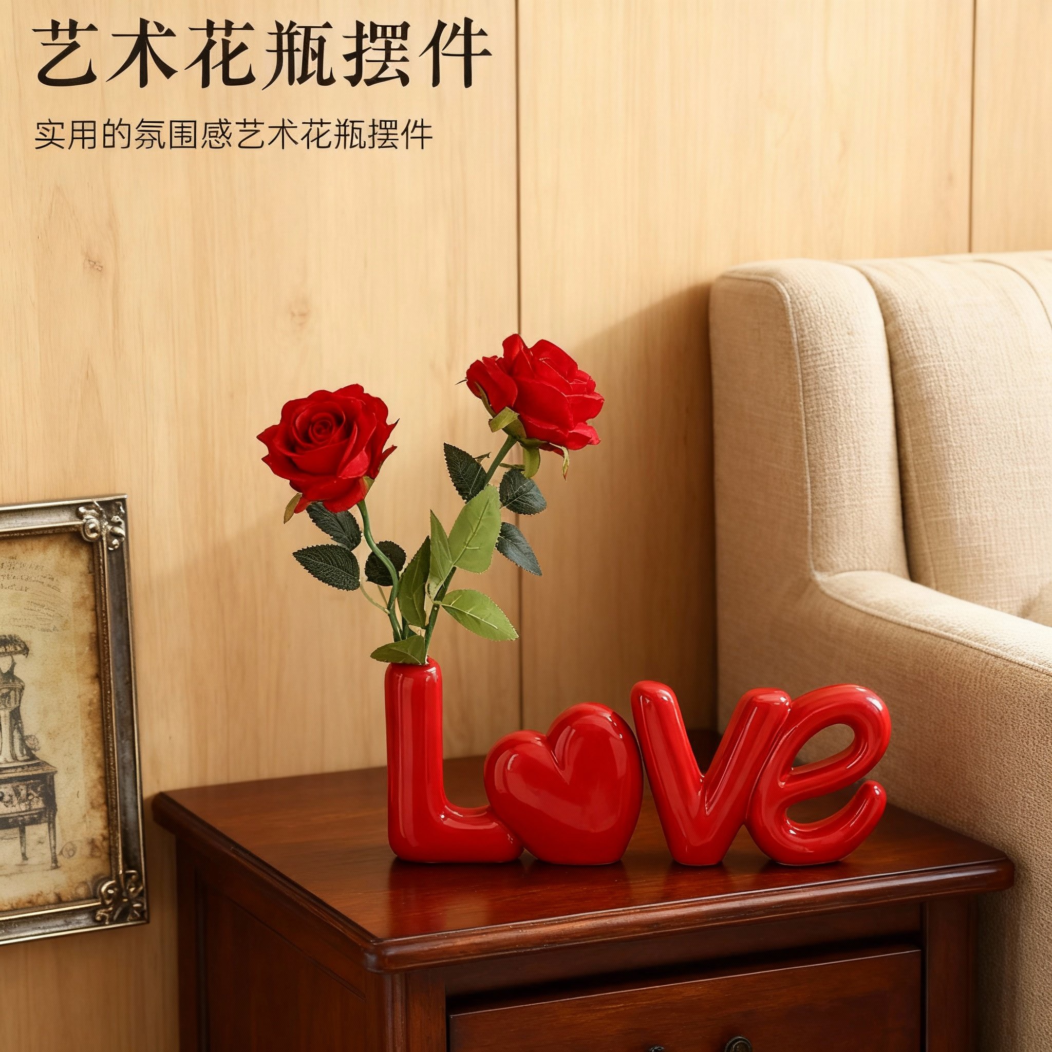 简约现代爱心花瓶摆件红色陶瓷桌面装饰轻奢LOVE字母花器