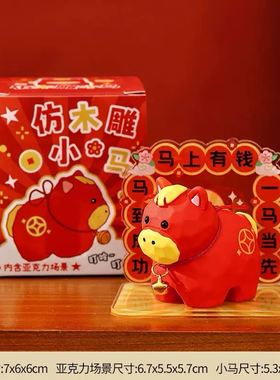 国潮仿木雕小马树脂摆件吉祥物