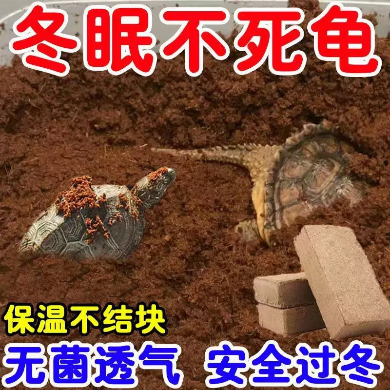椰砖爬宠乌龟冬眠专用寄居蟹椰土