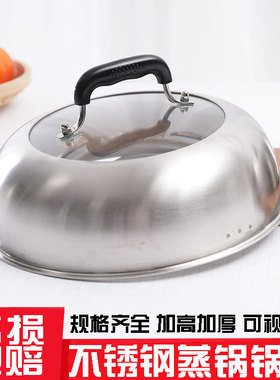 家用铁锅锅盖电饼铛锅盖蒸锅盖子高盖通用鼎锅盖钢筋锅盖26cm28cm