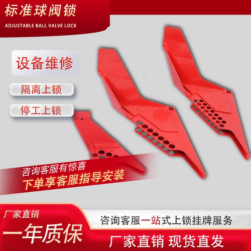 钢制球阀锁直角转弯阀门锁具