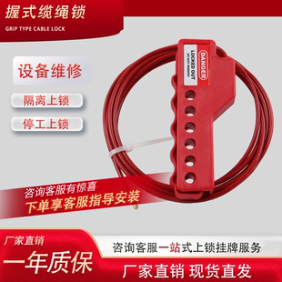 可调节握式缆绳锁可多人上锁绝缘尼龙钢丝工业阀门设备安全锁具