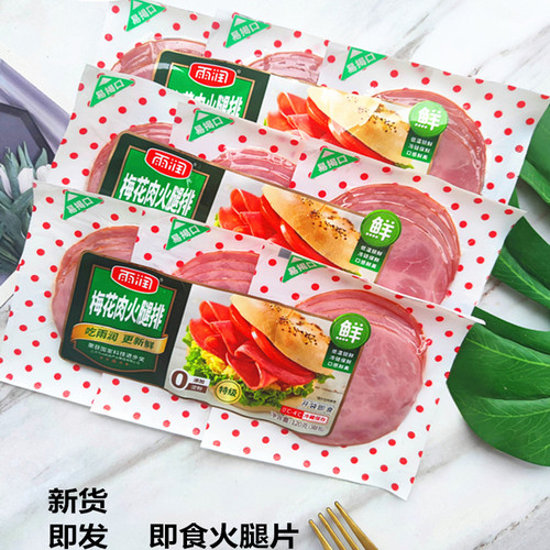雨润火腿片三明治早餐即食
