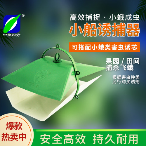 中捷四方船型配置补充诱捕器