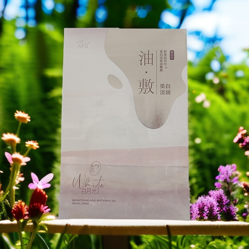 阿芙白月光美白淡斑油敷膜籽油敷膜亮白补水保湿提亮肤色美白面膜