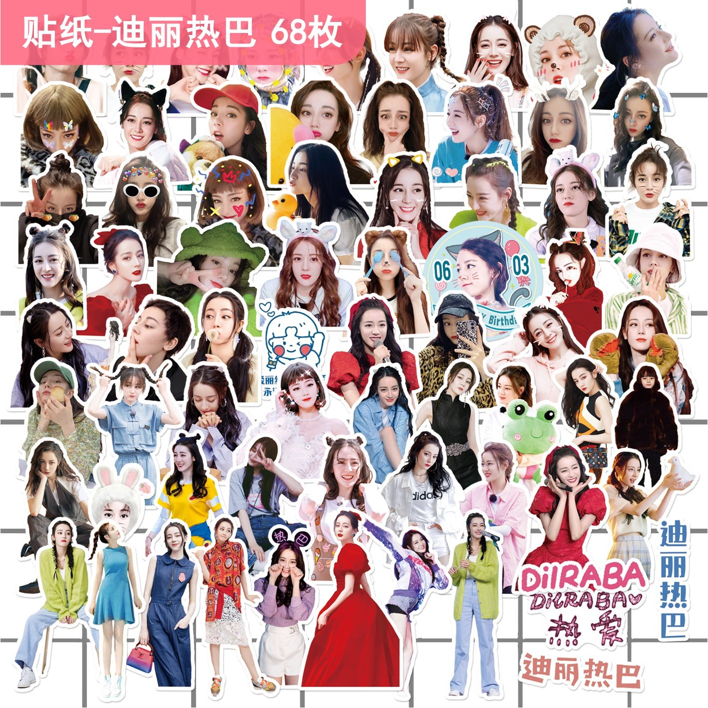 迪丽热巴手账贴纸明星贴画女生人物贴纸手机手帐相册diy装饰