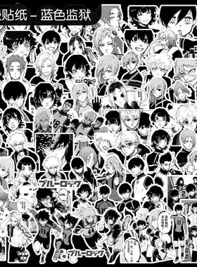 蓝色监狱手账贴纸洁世一蜂乐回凪诚士郎千切豹马黑白日漫装饰DIY