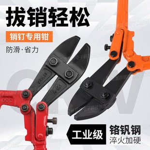 工厂直销PCB线路板拔销钳450PIN钉钳14寸18寸大力防爆取销钉钳子