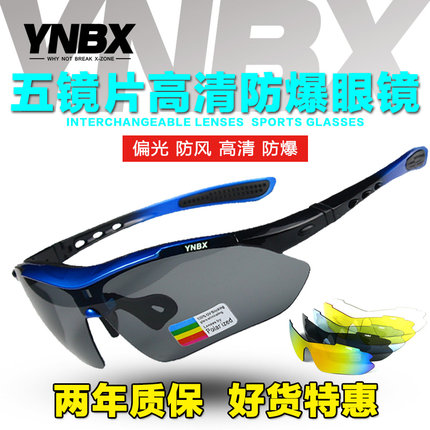 YNBX骑行眼镜偏光防风沙男女户外运动跑步马拉松山地自行车太阳镜