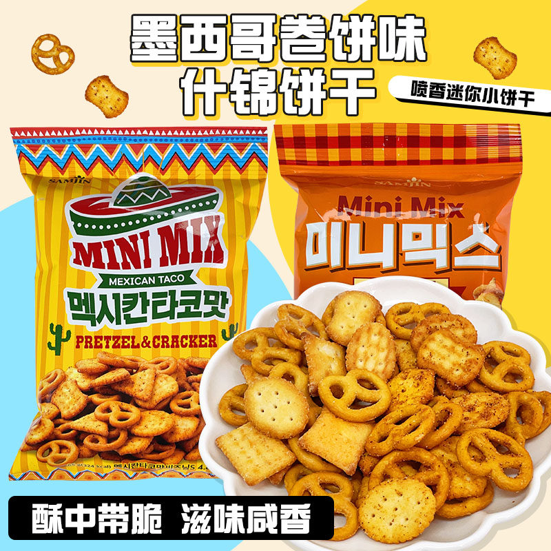 韩国SAMJIN墨西哥卷饼味什锦饼干