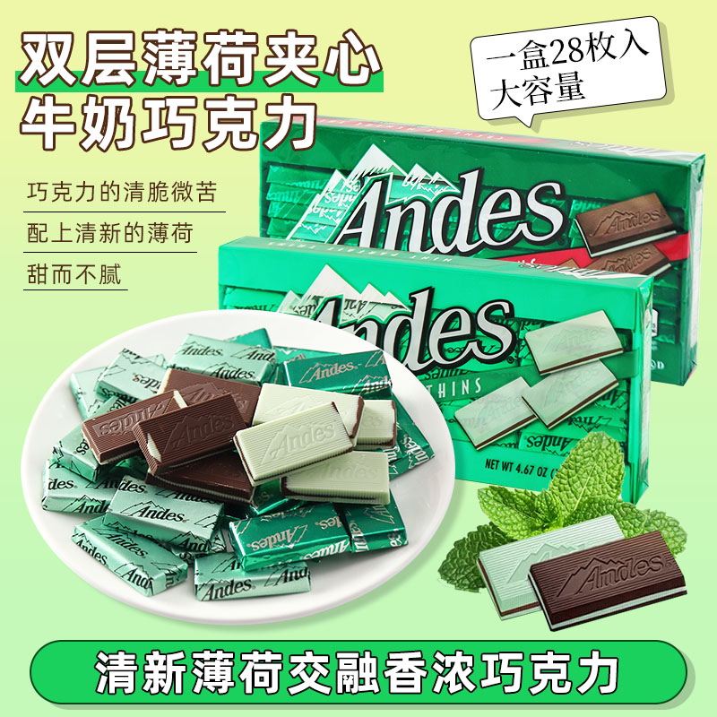 Andes安迪士双层薄荷味巧克力