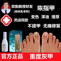 華翼國翼納米灰護士軟甲膏指甲增厚?灰指甲專用亮指尖甲貼指甲液