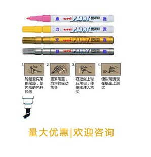 6.5批船舶电缆MITSUBISHI三菱PX-21油漆防锈补漆记号笔轮胎金银笔