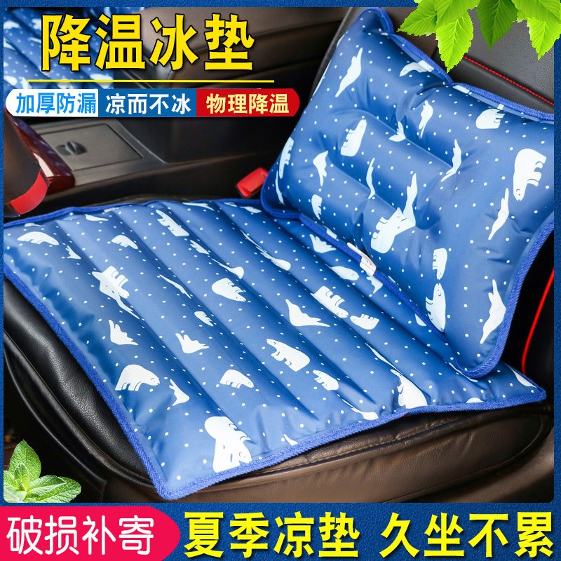 汽车冰垫坐垫座垫水垫夏季消暑降温冰凉垫冰枕冰垫组合水袋水坐垫